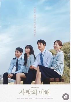 Interes del amor C16